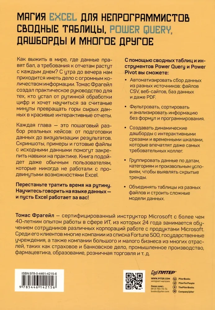 Excel burvība neprogrammētājiem. Pivot tabulas, Power Query, informācijas paneļi un daudz kas cits