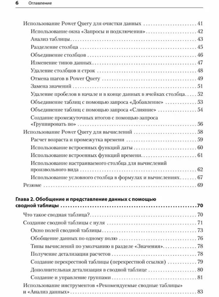Excel burvība neprogrammētājiem. Pivot tabulas, Power Query, informācijas paneļi un daudz kas cits