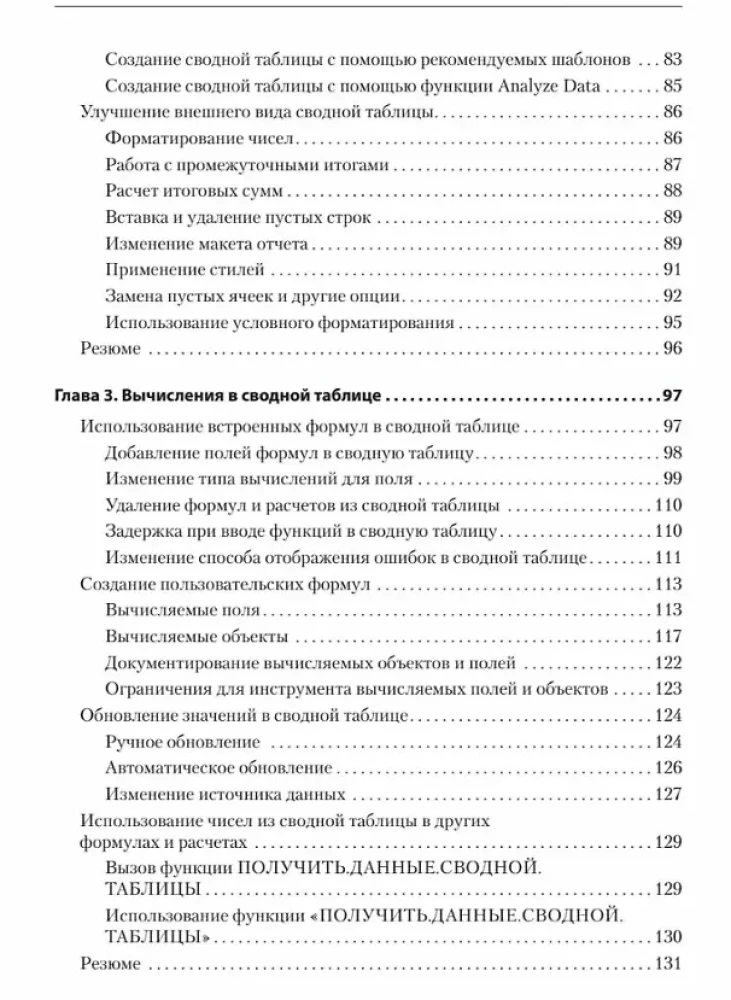 Excel burvība neprogrammētājiem. Pivot tabulas, Power Query, informācijas paneļi un daudz kas cits