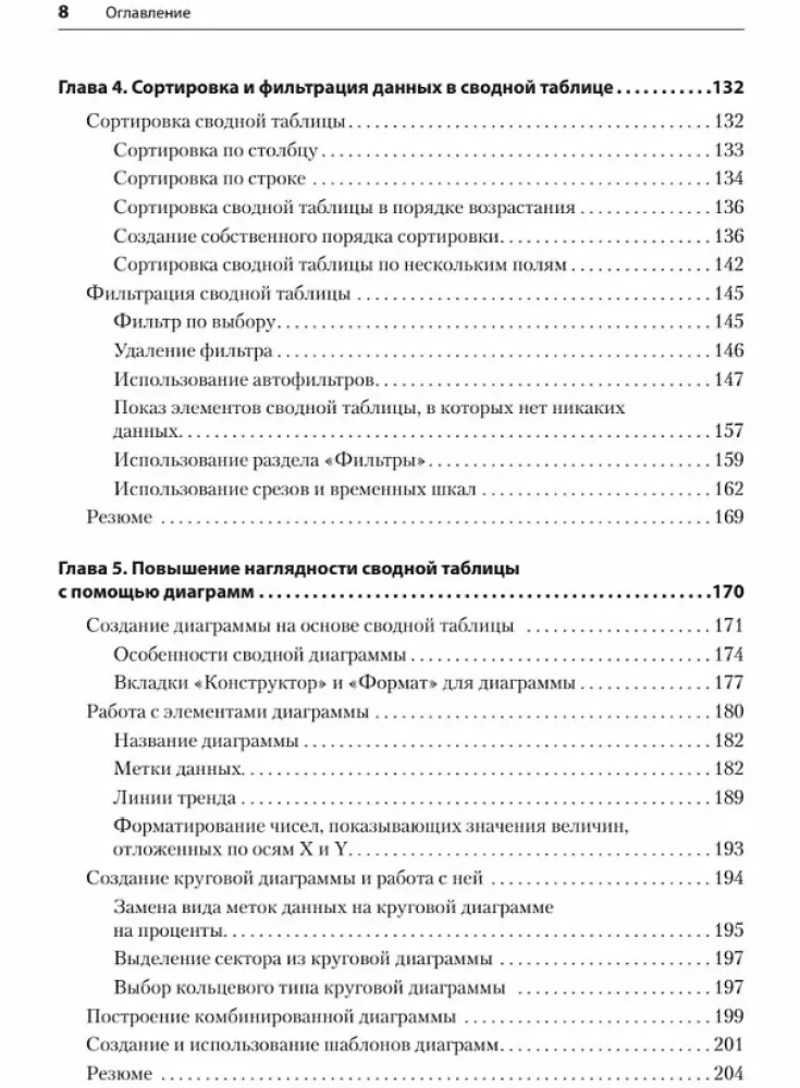 Excel burvība neprogrammētājiem. Pivot tabulas, Power Query, informācijas paneļi un daudz kas cits