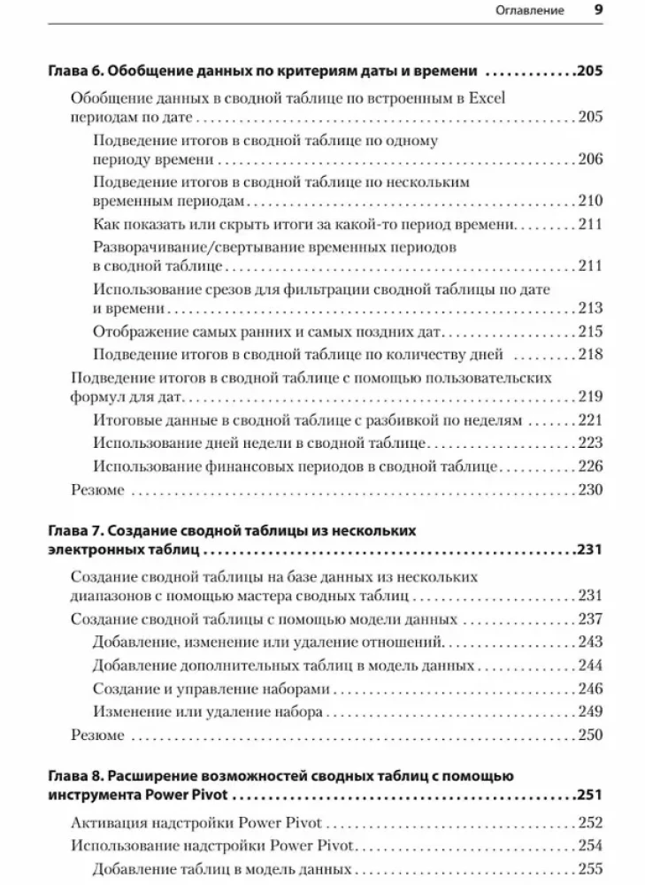 Excel burvība neprogrammētājiem. Pivot tabulas, Power Query, informācijas paneļi un daudz kas cits