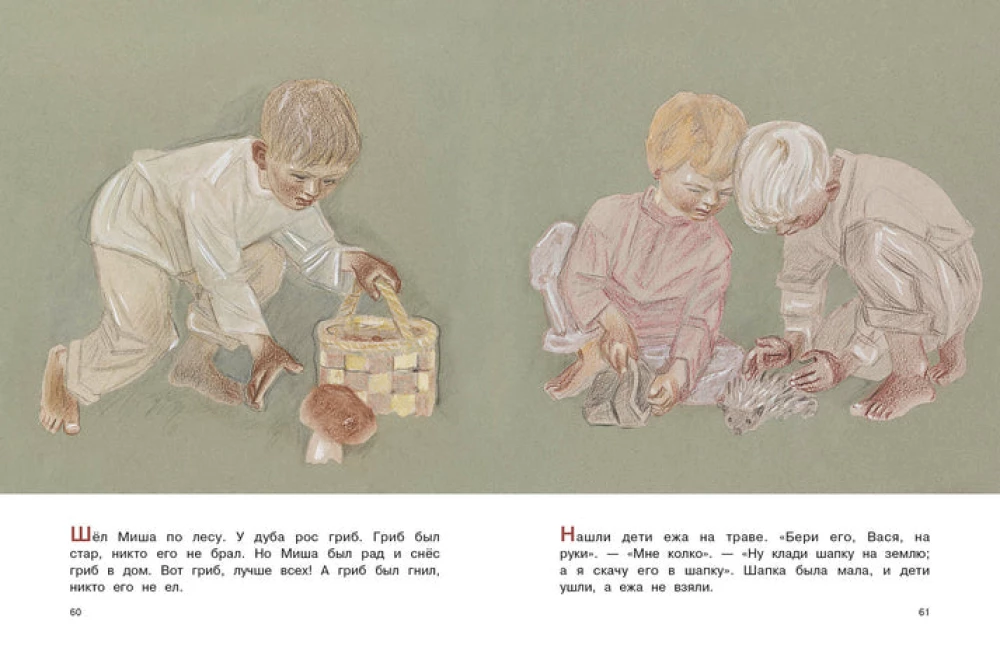 ABC. Tales from the ABC