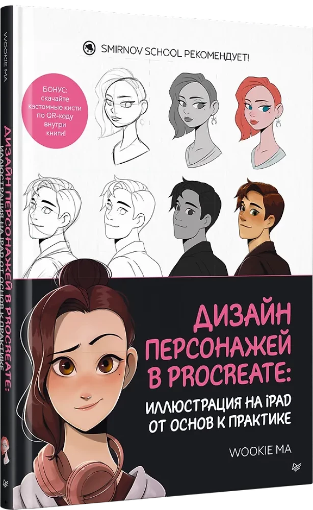 Projektowanie postaci w Procreate: ilustracja na iPadzie od podstaw do praktyki