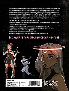 Projektowanie postaci w Procreate: ilustracja na iPadzie od podstaw do praktyki