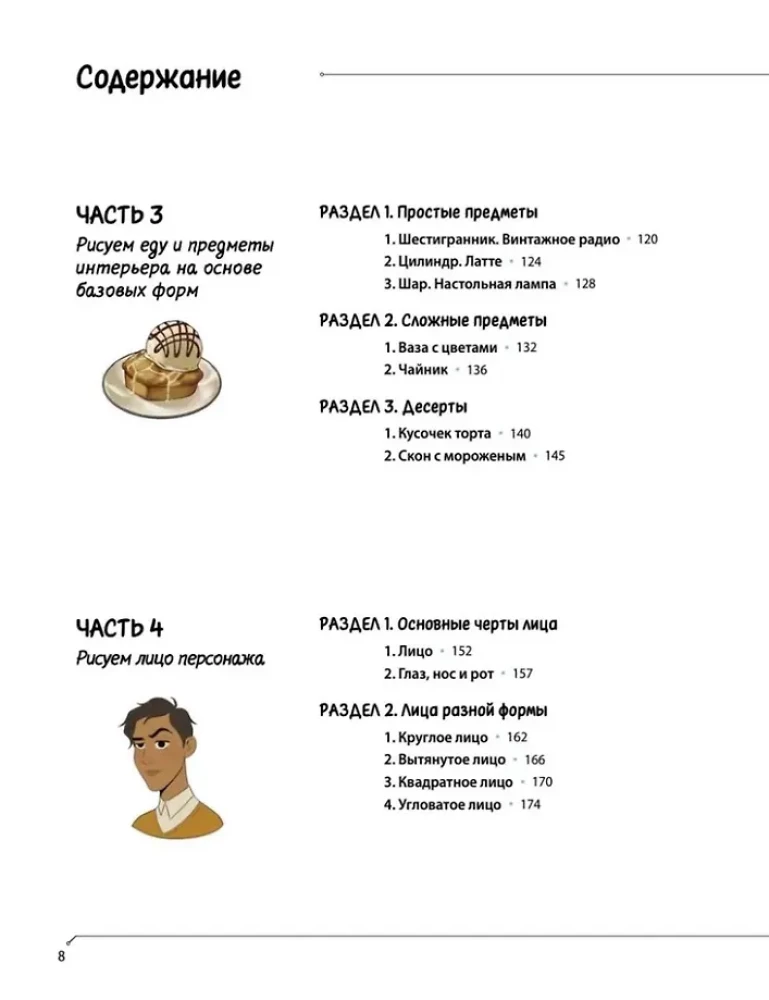 Projektowanie postaci w Procreate: ilustracja na iPadzie od podstaw do praktyki