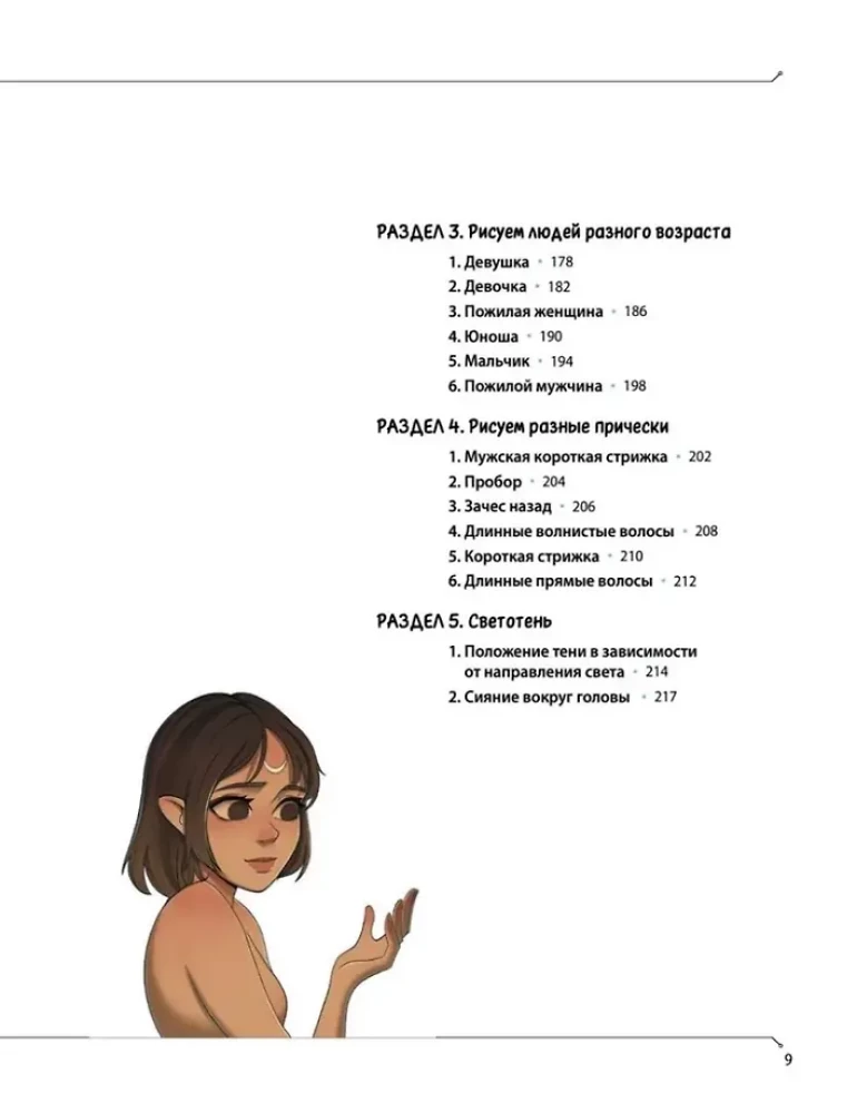 Projektowanie postaci w Procreate: ilustracja na iPadzie od podstaw do praktyki