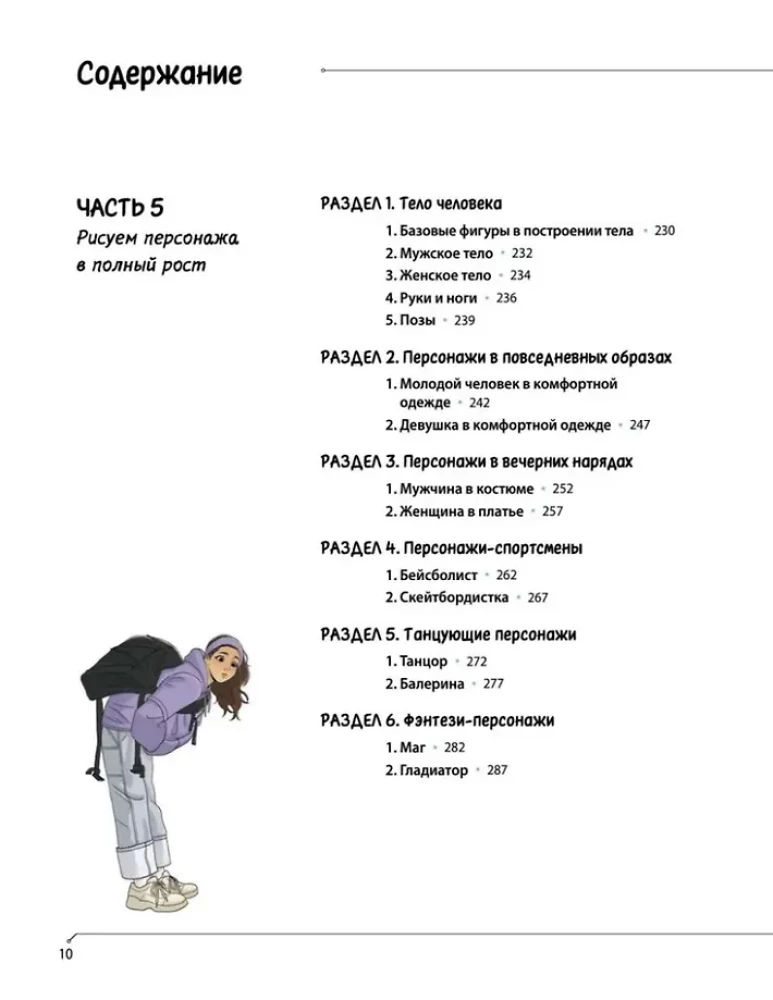 Projektowanie postaci w Procreate: ilustracja na iPadzie od podstaw do praktyki