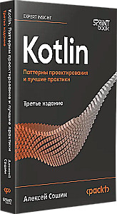 Kotlin. Projektēšanas paraugi un labākās prakses