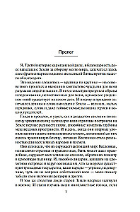 Берсеркер. Книга 1. Маска Марса. Брат берсеркер. Планета смерти