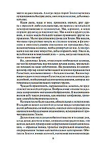 Берсеркер. Книга 1. Маска Марса. Брат берсеркер. Планета смерти