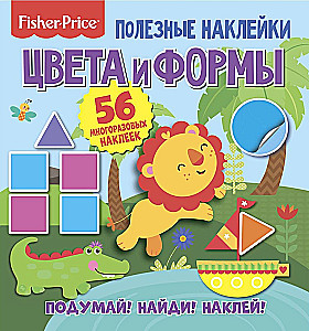 Użyteczne naklejki. Fisher Price. Kolory i kształty