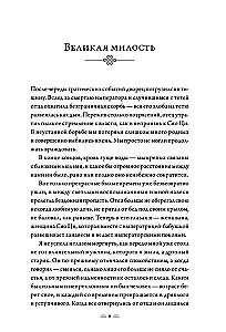 Poem about Shan'yan. Volume 3-4