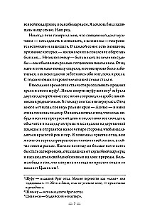 Poem about Shan'yan. Volume 3-4