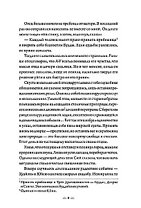 Poem about Shan'yan. Volume 3-4
