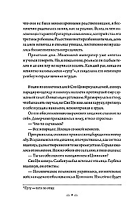 Poem about Shan'yan. Volume 3-4