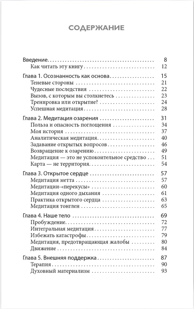 Jestem świadomy, co dalej? Od praktyki medytacji do przebudzonego życia
