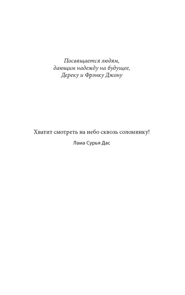 Jestem świadomy, co dalej? Od praktyki medytacji do przebudzonego życia