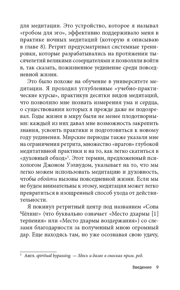 Jestem świadomy, co dalej? Od praktyki medytacji do przebudzonego życia