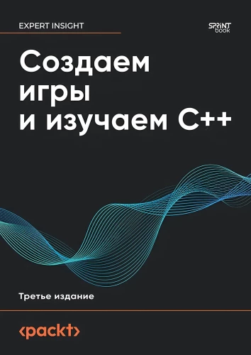 Tworzymy gry i uczymy się C++