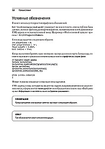 Creating Games and Learning C++