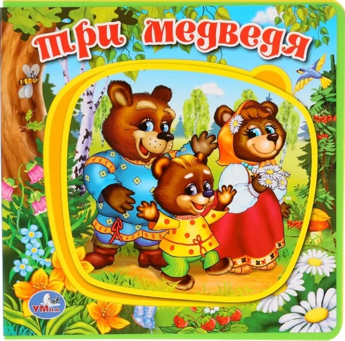 Three Bears