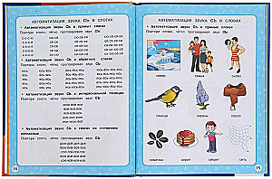 The Big Speech Therapy Textbook