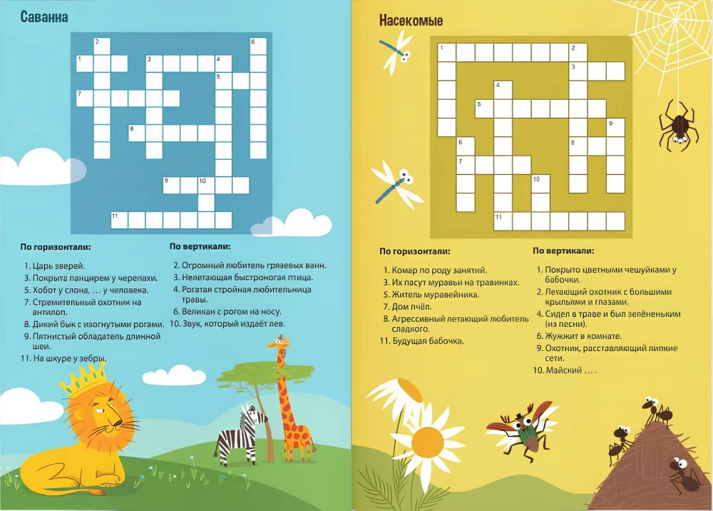 Animals from Around the World
