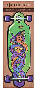 Raamatumärk - Longboard, kujuline