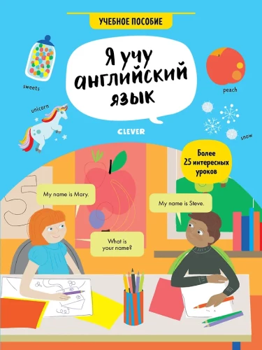 Uczę się języka angielskiego. Podręcznik