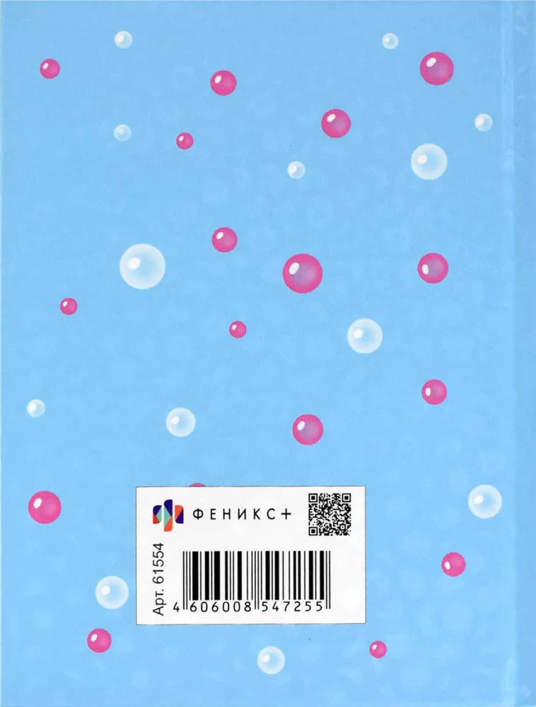 Notebook - Water Fantasy, A6, 48 sheets, lined
