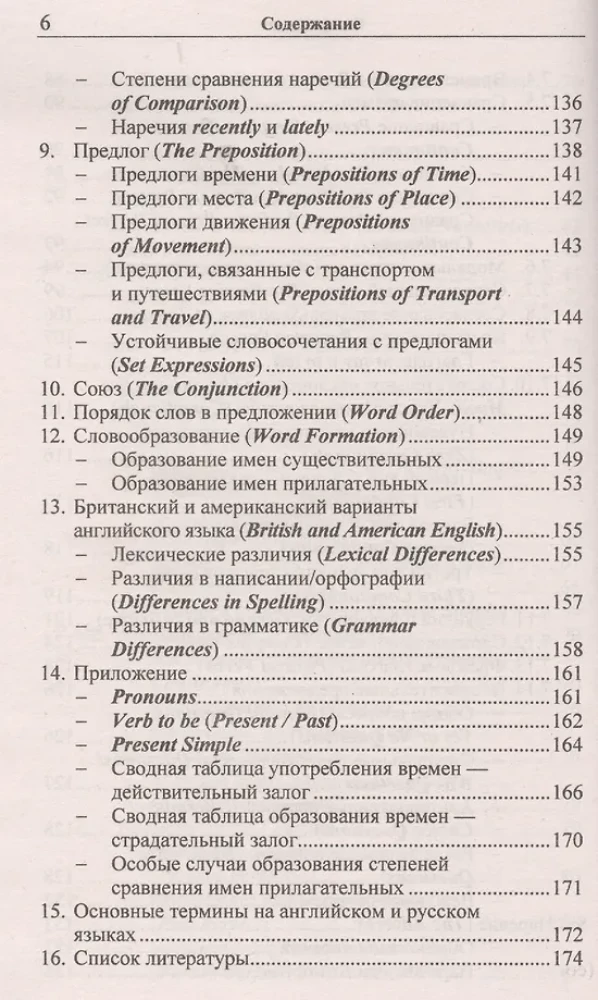 English Grammar from Scratch