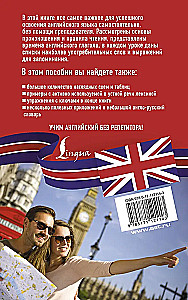 English Language Without a Tutor. Self-Teaching English Language