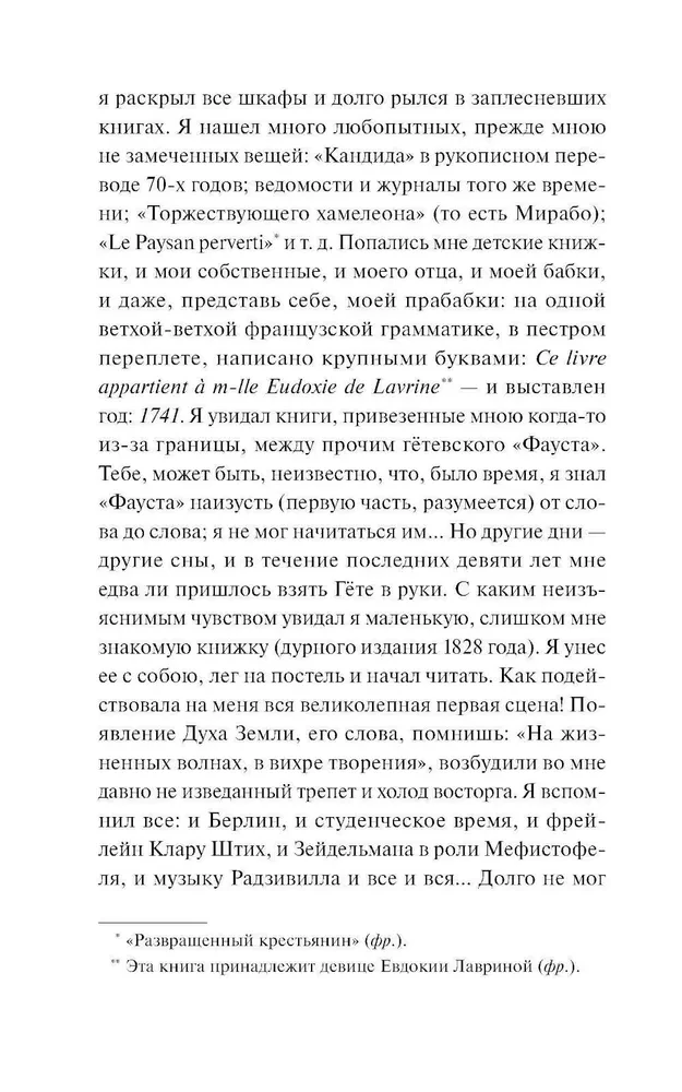 Duchy