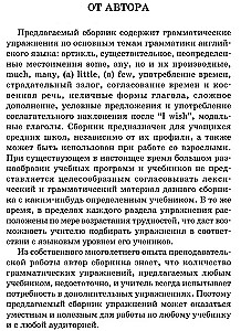 Грамматика английского языка: сборник упражнений для средней школы