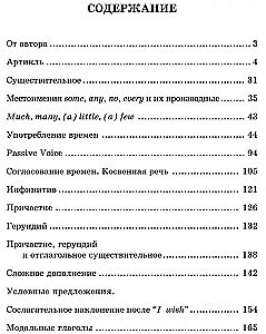 Грамматика английского языка: сборник упражнений для средней школы