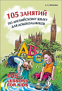 105 Englischlektionen für Vorschulkinder