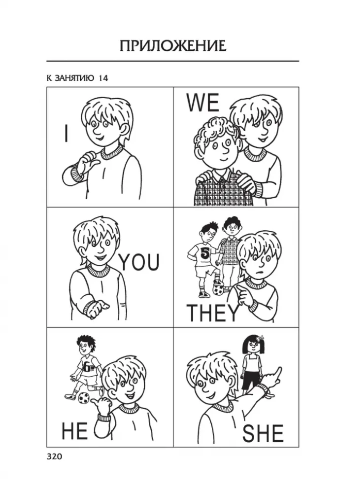 105 Englischlektionen für Vorschulkinder