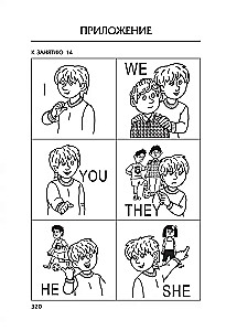 105 Englischlektionen für Vorschulkinder