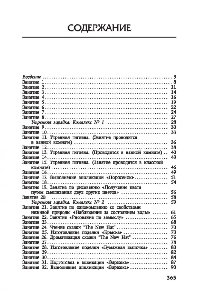 105 Englischlektionen für Vorschulkinder