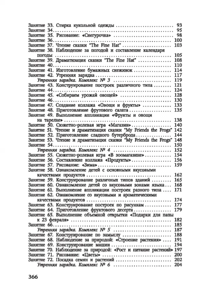105 Englischlektionen für Vorschulkinder