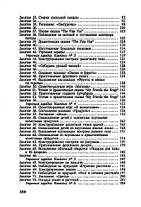 105 Englischlektionen für Vorschulkinder