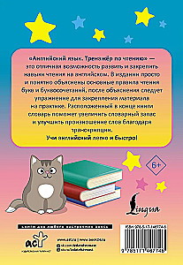 English Language. Reading Training
