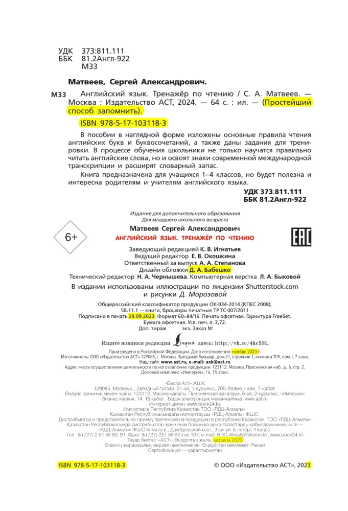 English Language. Reading Training
