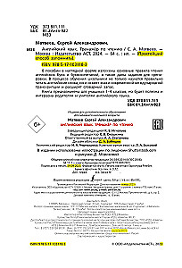 English Language. Reading Training