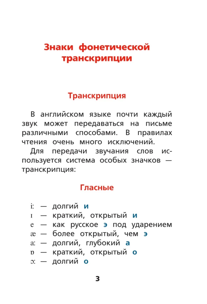 English Language. Reading Training