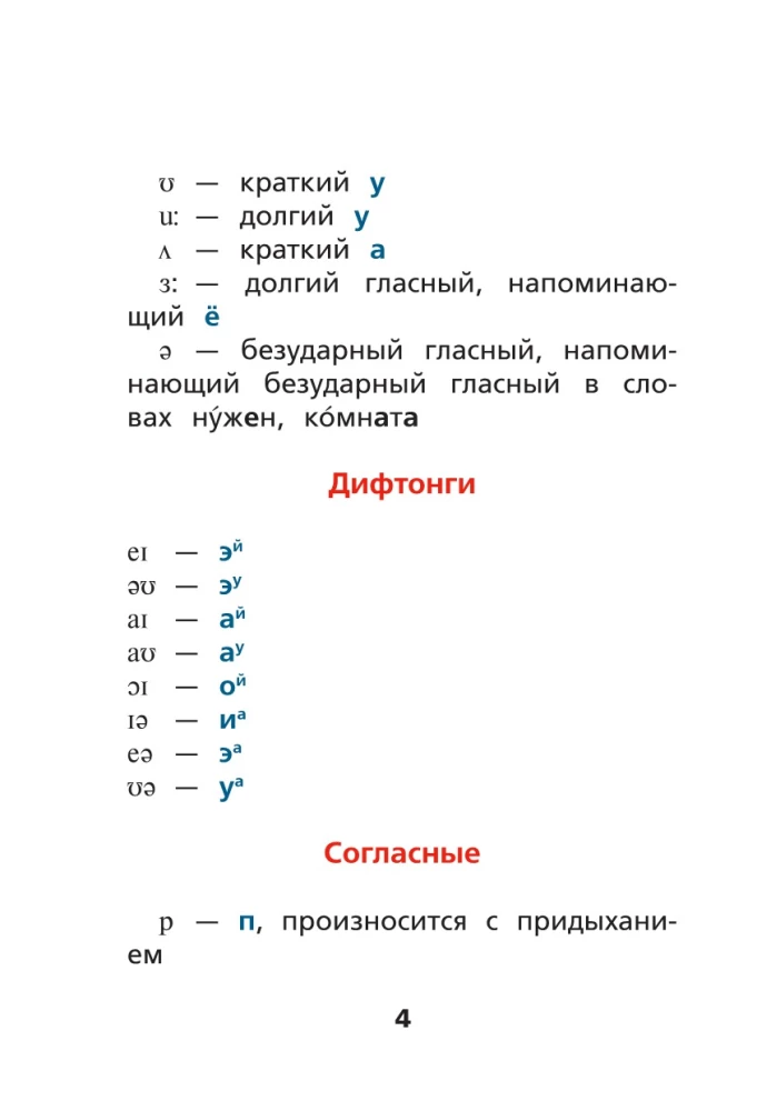 English Language. Reading Training