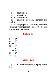 English Language. Reading Training