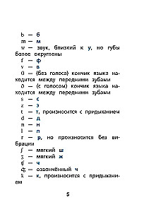 English Language. Reading Training