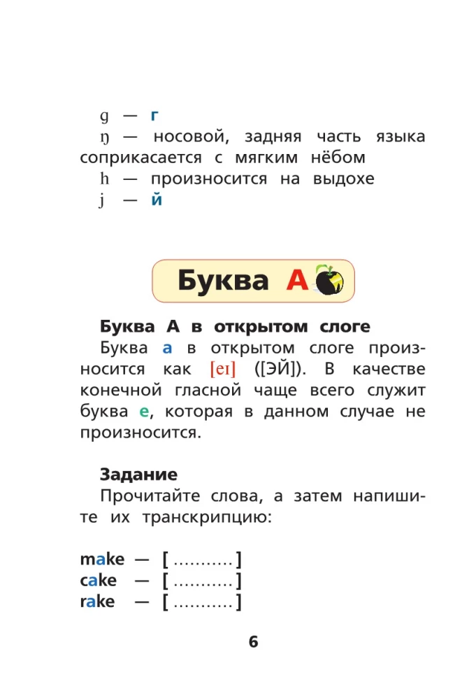English Language. Reading Training
