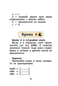 English Language. Reading Training